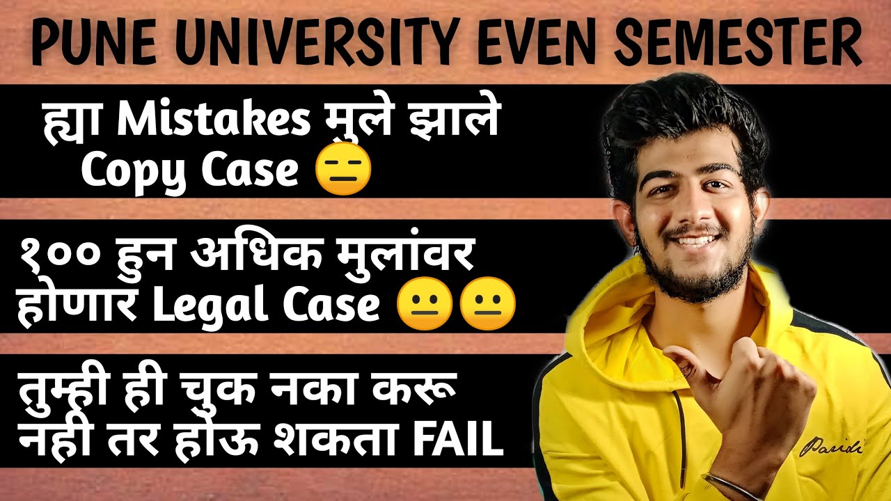 Copy Case 😑 Even Semester | SPPU EXAM NEWS TODAY | PUNE UNIVERSITY | SPPU | 350 Students Copy Case