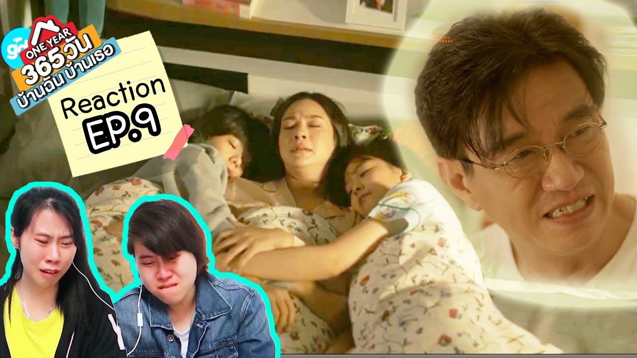 EP.9 ONE YEAR 365 วัน บ้านฉัน บ้านเธอ Reaction [IDOL TV Ep.23]