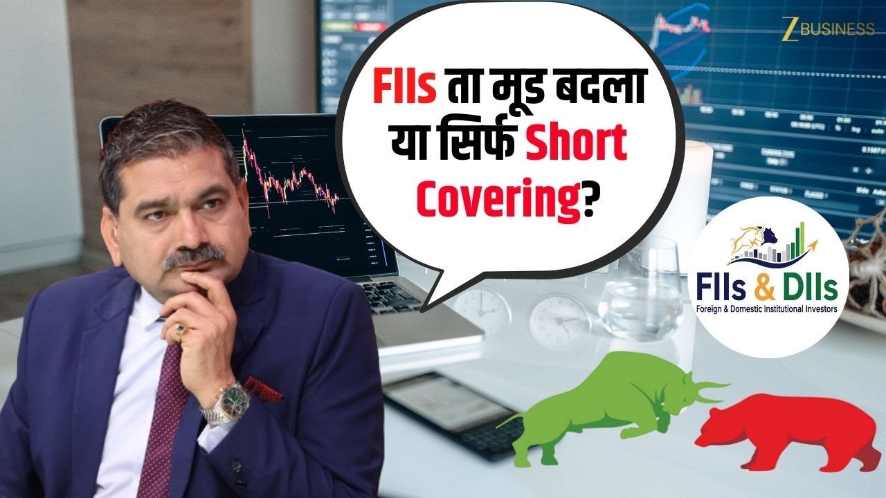 FII Mood Shift or Just Short Covering? The Real Story Explained by Anil Singhvi