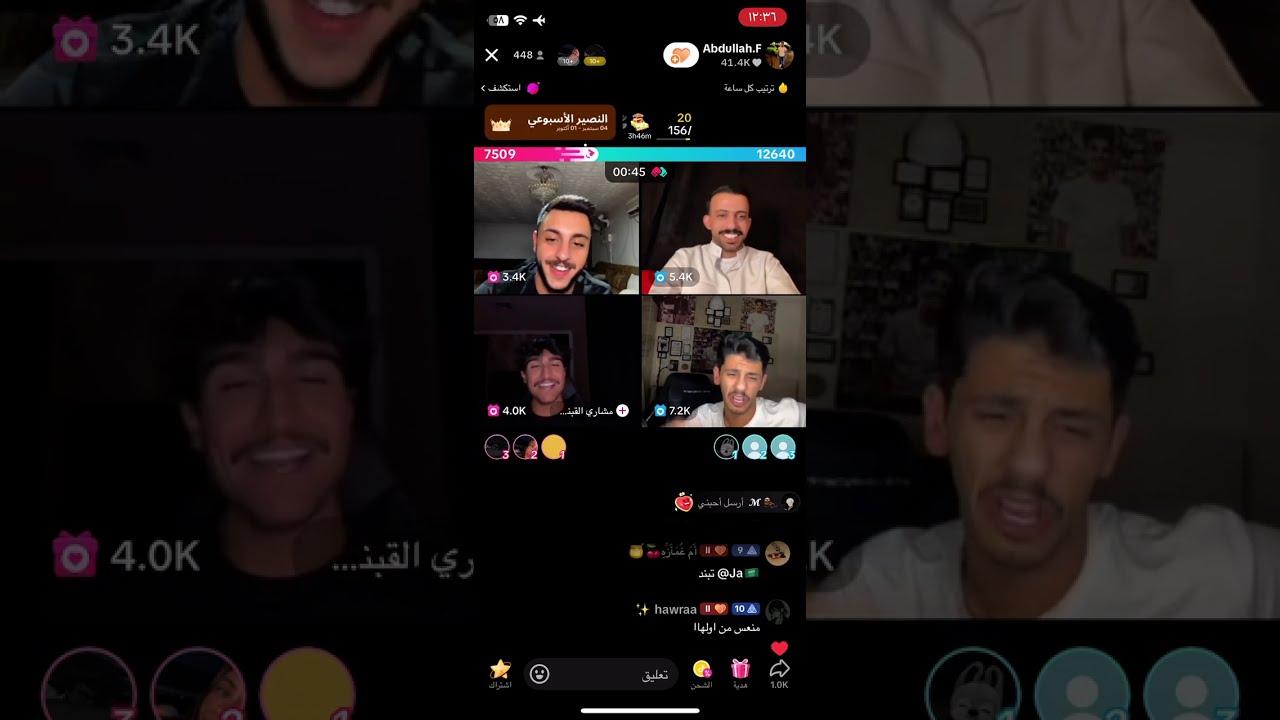 بث عبدالله بن عباس كامل 2024.10.1