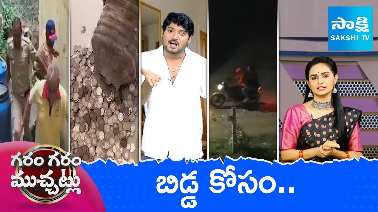 Garam Garam Varthalu Full Episode | YS Jagan | Chandrababu | Pawan Kalyan | 12-11-2025 | @SakshiTV