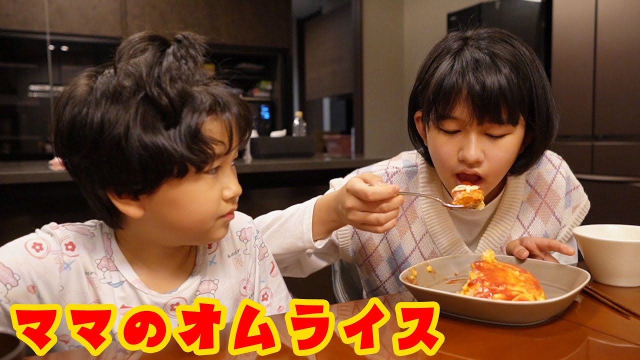 ●普段遊び●私だけのママのオムライス♪