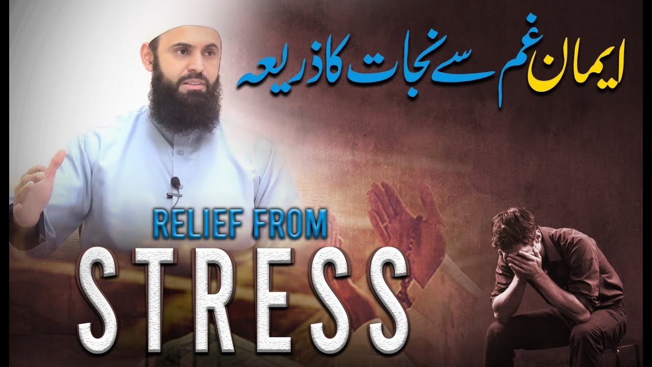 Emaan Gham Say Nijat Ka Zariya - Taimoor Ahmed