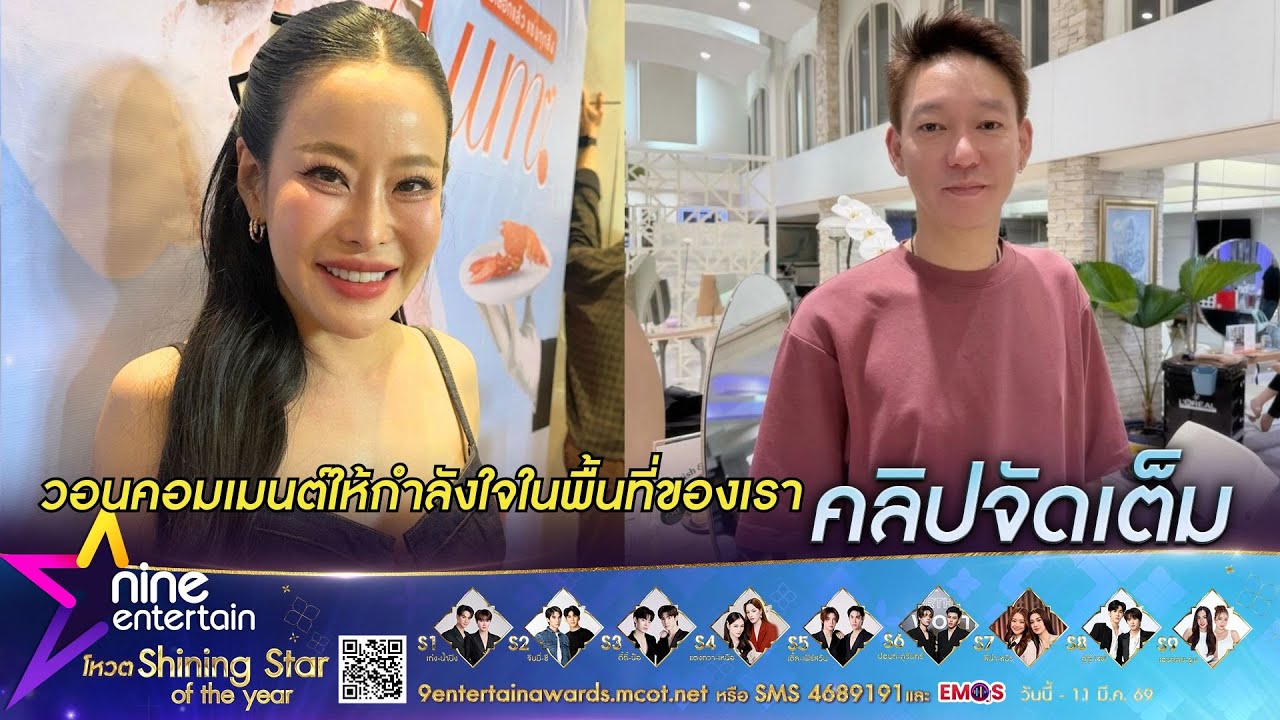 หนิง ไม่รู้สึกอะไรหลังอดีตสามีเปิดตัวแฟนใหม่ วอนให้กำลังใจ ณิริน ในพื้นที่ส่วนตัว  (คลิปจัดเต็ม)