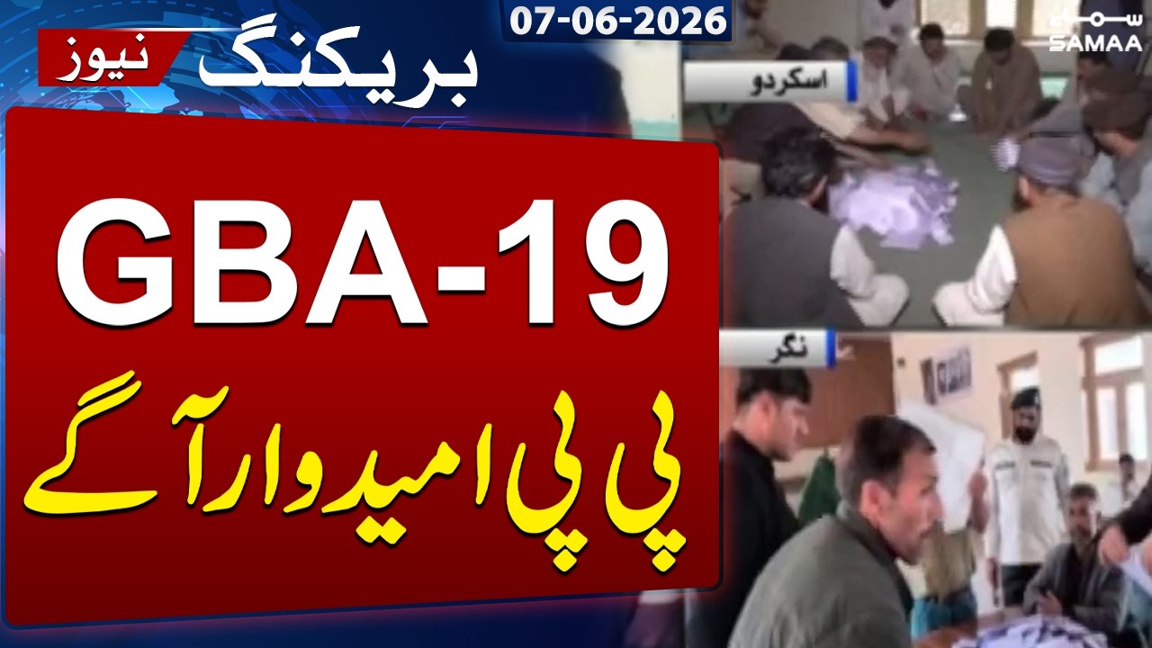 GB Elections 2026: PPP Candidate Takes Early Lead in GBA-19 | SAMAA TV