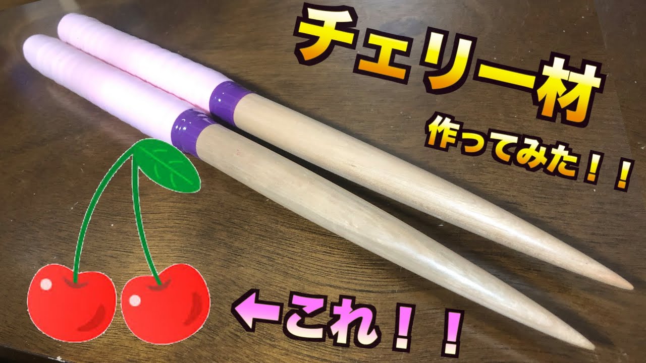 果物のあの木材で段位道場受けてきた！！