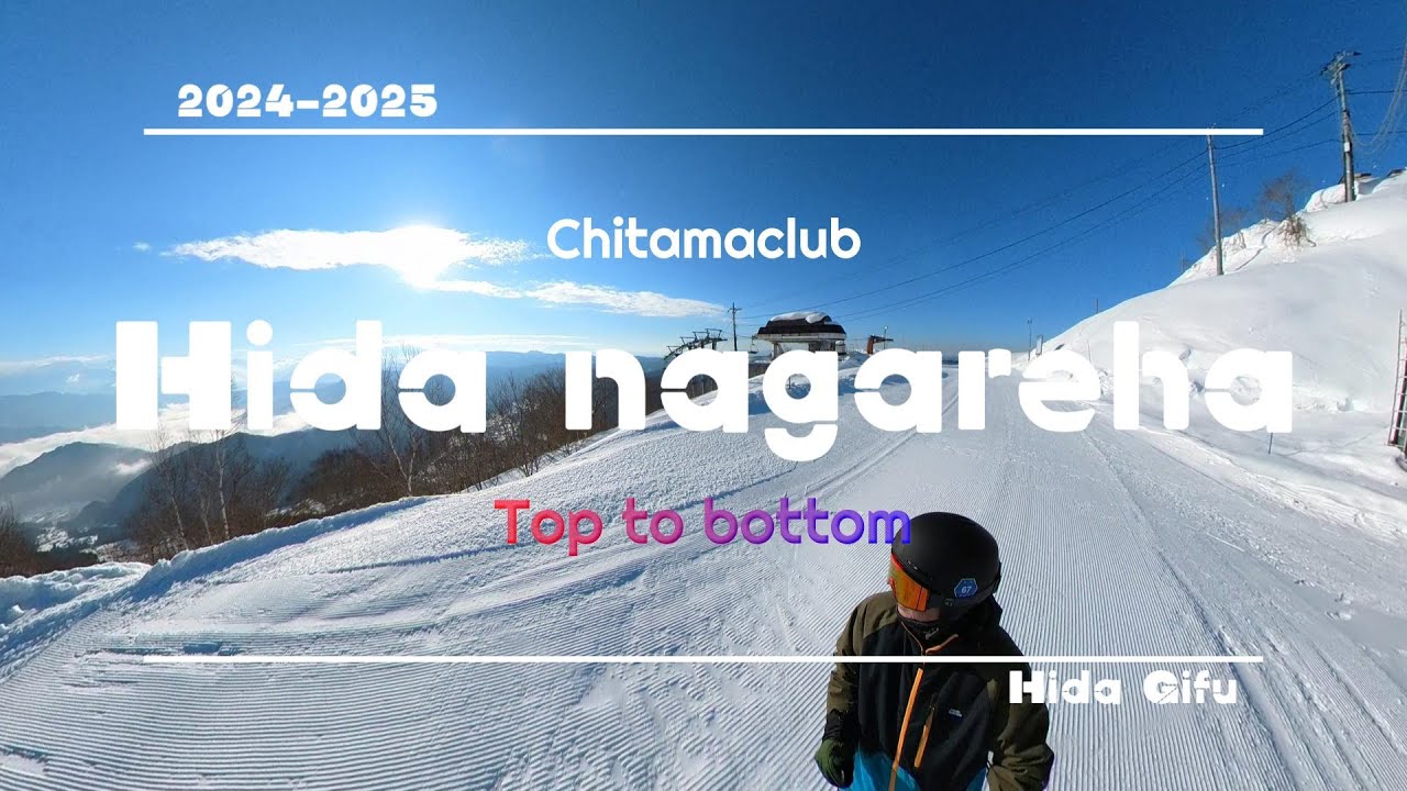 2025ゲレンデガイド付き「ひだ流葉スキー場」上から下まで！#ひだ流葉スキー場　#岐阜県　#飛騨市　#神岡町