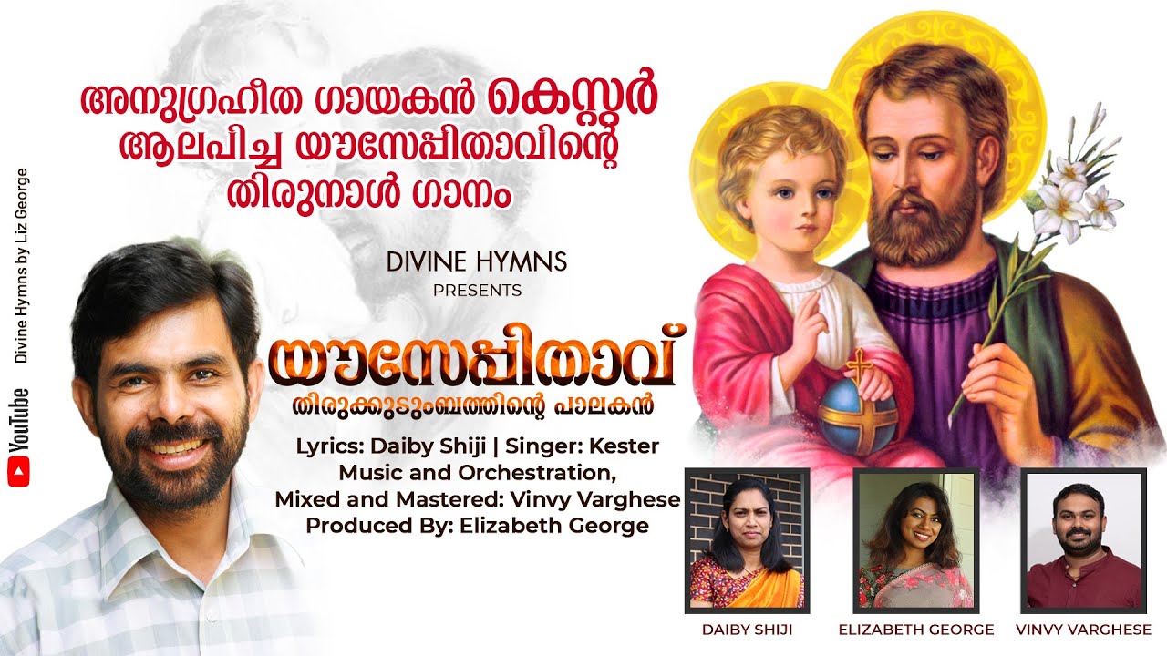 Yousepithave Yousepithave| ST JOSEPH FEAST SONG NEW| KESTER |VINVY VARGHESE#kesterhits #stjoseph