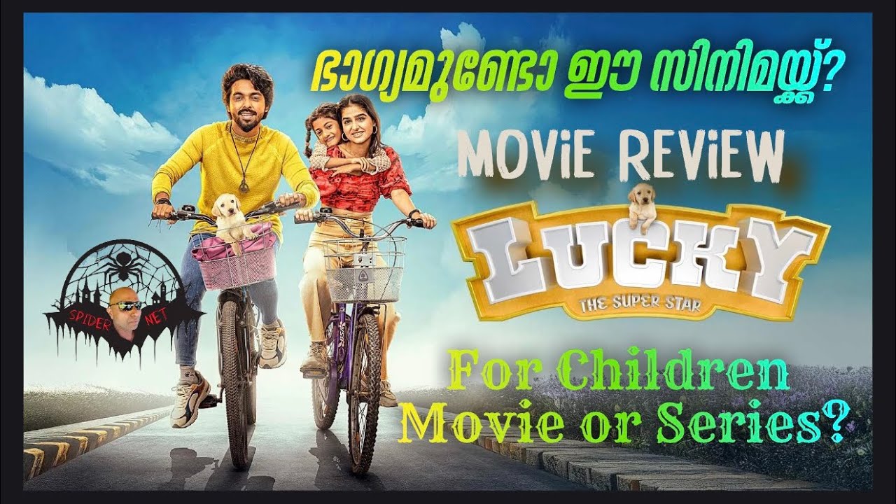 Lucky The Super Star Review | Malayalam Review | Hotstar | JioHotstar | G.V.P.K | Anaswara Rajan