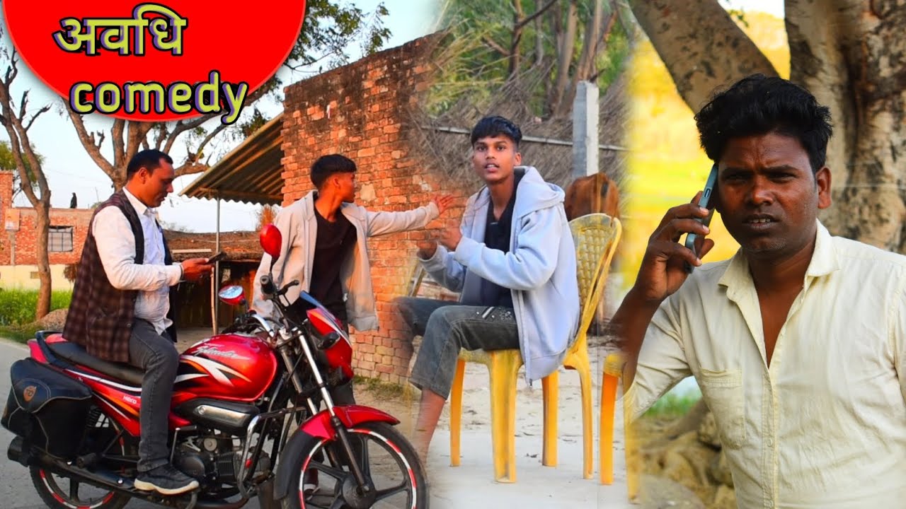 अवधि comedy #mahabali comedy 😃 #comedy video 📹 #bhojpuricomedy #Mahabali nishad comedy 