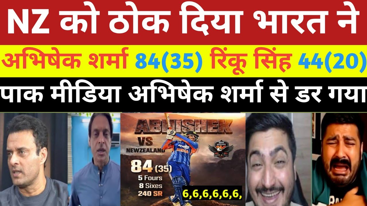 IND vs NZ INDIA WIN | ABHISHEK SHARMA 84(35) RINKU SINGH 44(20) | PAK MEDIA CRYING 😭