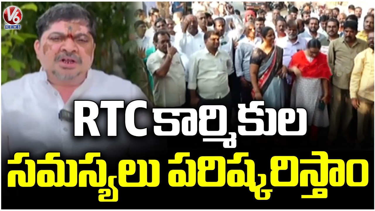 Govt Examining RTC Merger, Employees Problems : Minister Ponnam Prabhakar | V6 News