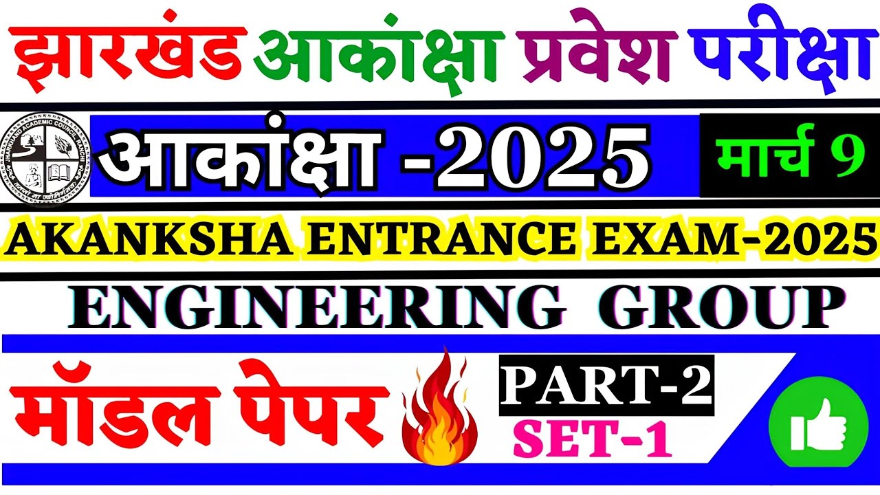 Akanksha 40 Model paper 2025 | Akanksha Model Set 2025 | Akanksha Model Paper 2025 | Maths S1-P2