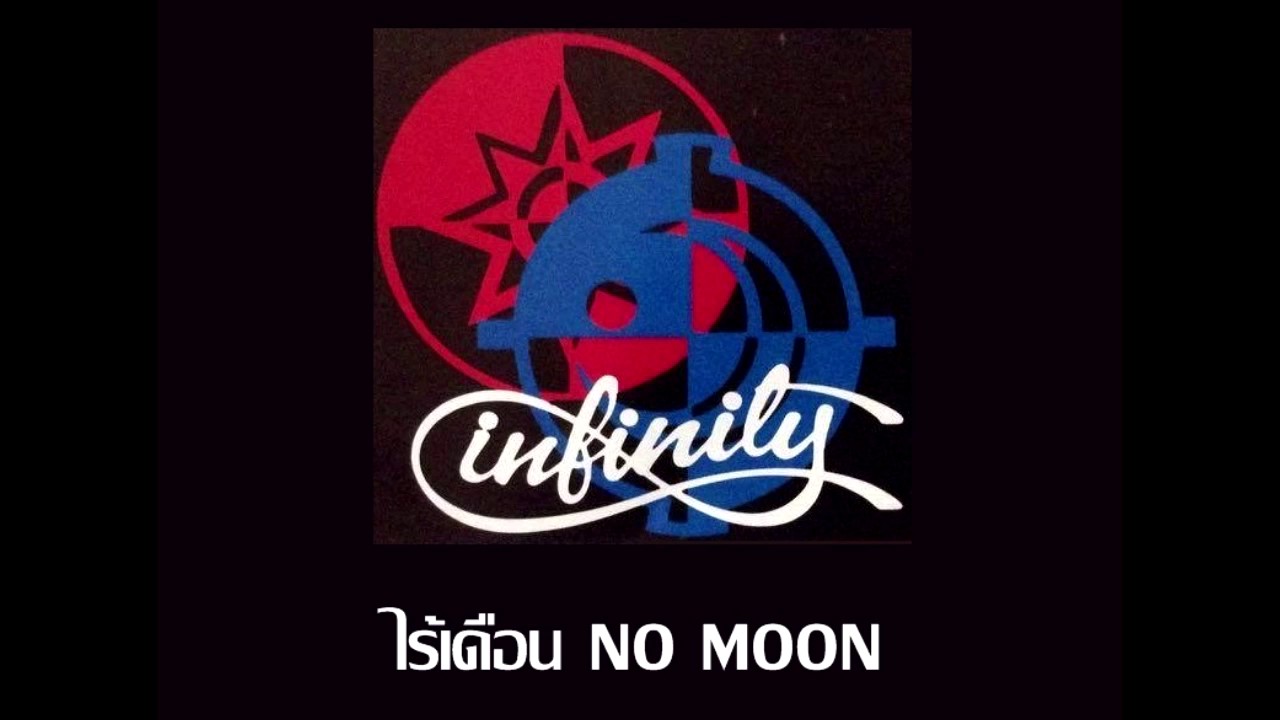 ไร้เดือน NO MOON