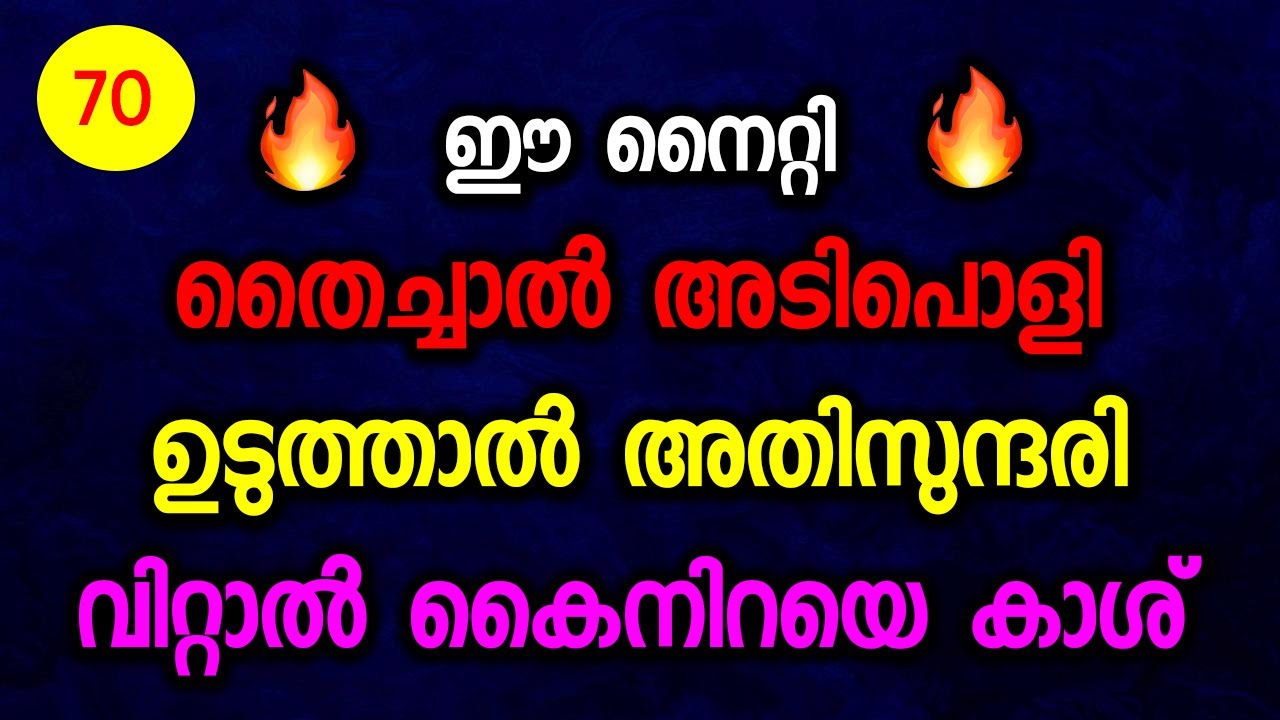 ഈ നൈറ്റി തൈച്ചാൽ അടിപൊളി ഉടുത്താൽ അതിസുന്ദരി വിറ്റാൽ കൈനിറയെ കാശ്|Tailoring Class-70