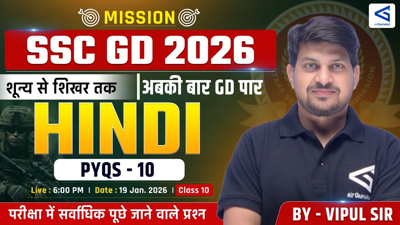 SSC GD Constable 2025 Hindi Class | 04 Sept 2024 Shift‑2 PYQ Solved | Top Expected Questions