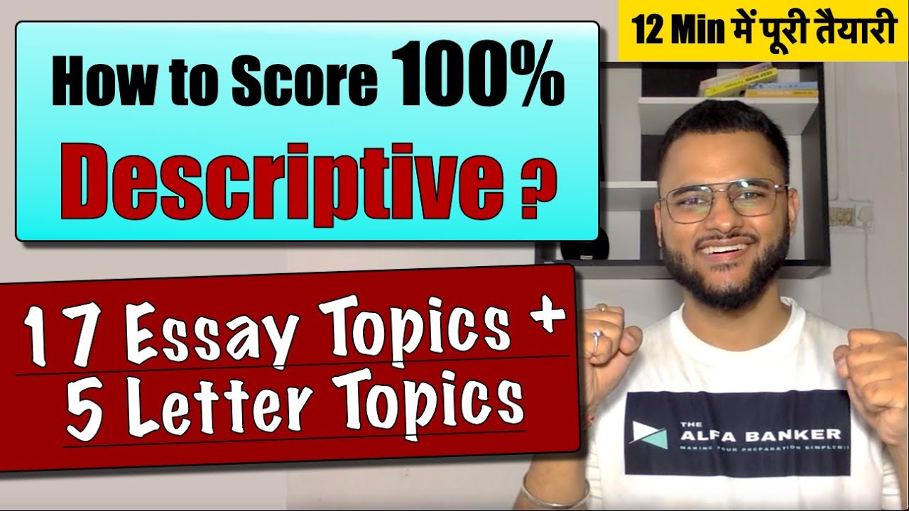 Descriptive Writing | Descriptive for SBI PO/ IBPS PO Mains | Essay Topics for SBI PO/ IBPS PO 2022