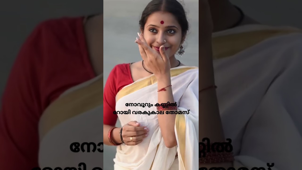 നോവൂറും കണ്ണിൽ I Roy Varakukala Thomas  | Latest Malayalam Poem | RDR SYMPHONY 