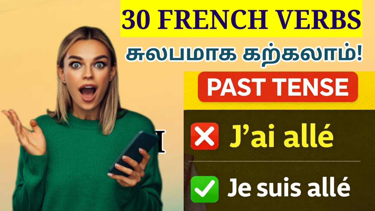 சுலபமாக பிரஞ் கற்கலாம்|30 French verbs in PAST tense