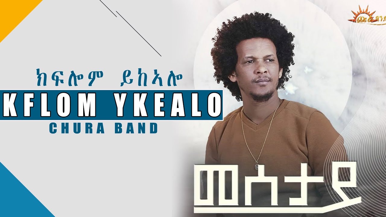 CHURA BAND- KIFLOM YIKALO - Mesetay/መሰታይ\Eritrean Music 2020(Official Video)