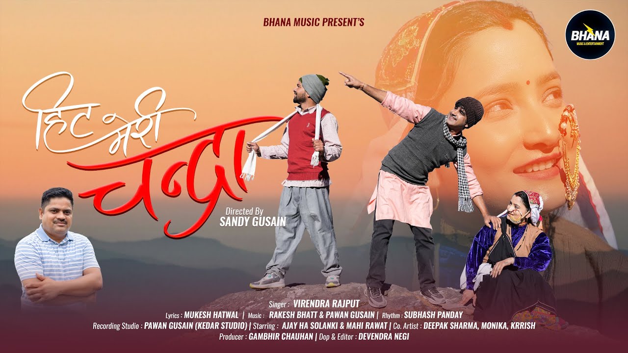 Hit Meri Chandra || Virendra Rajput || New Garhwali Video Song || Ajay HA Solanki & Mahi Rawat