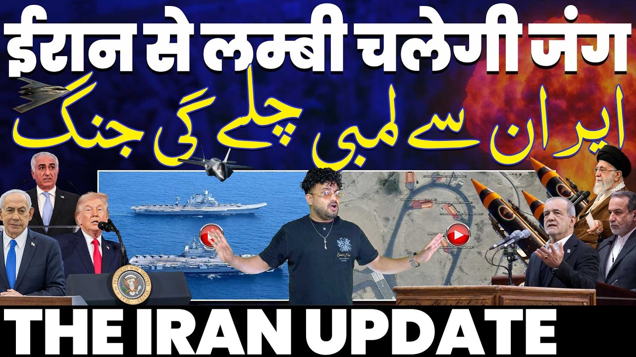IRAN UPDATE🚨ईरान और अमरीका की लंबी चलेगी जंग | ट्रम्प और नेतन्याहू की प्लानिंग | रमजान में होगी जंग?