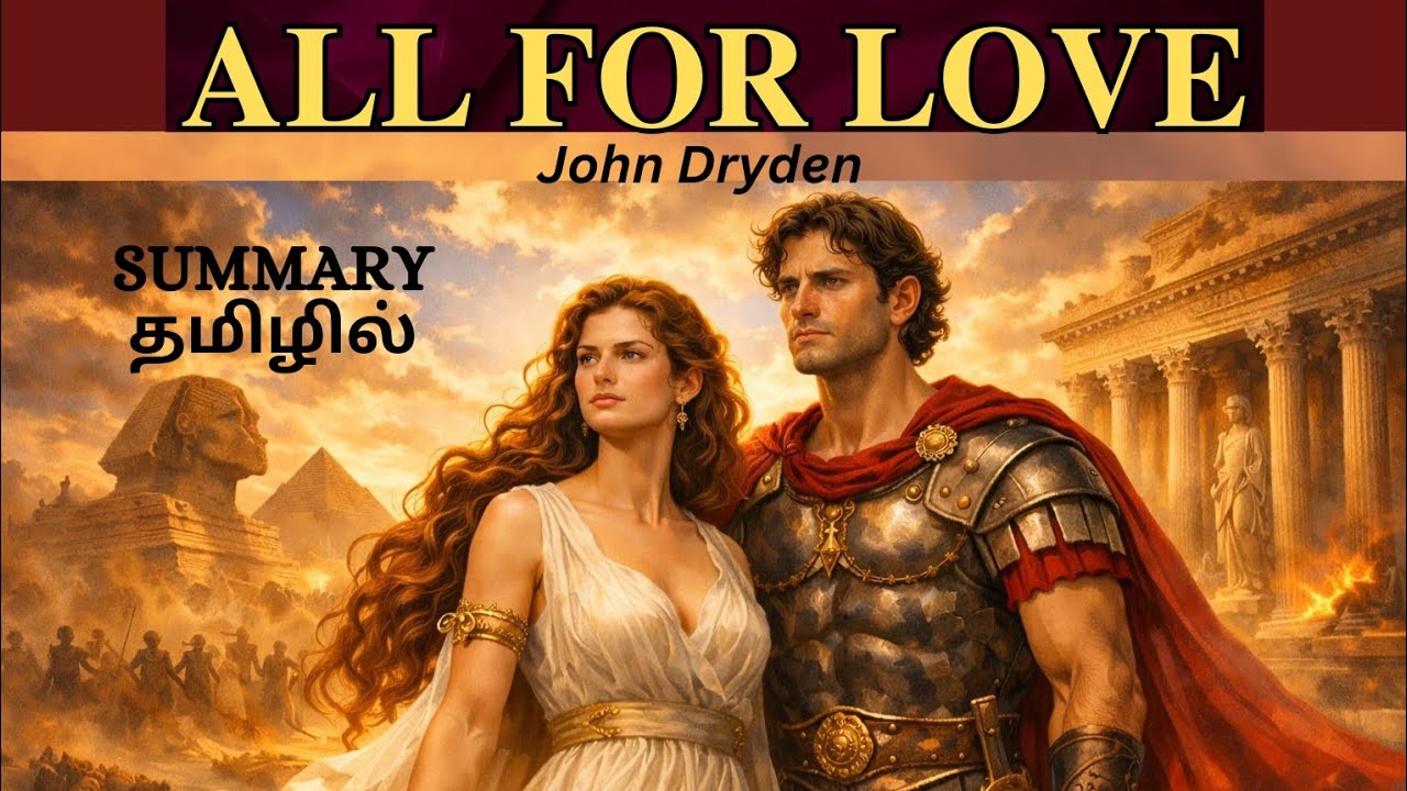 𝐀𝐋𝐋 𝐅𝐎𝐑 𝐋𝐎𝐕𝐄 - Dryden /Summary in tamil [தமிழில்]