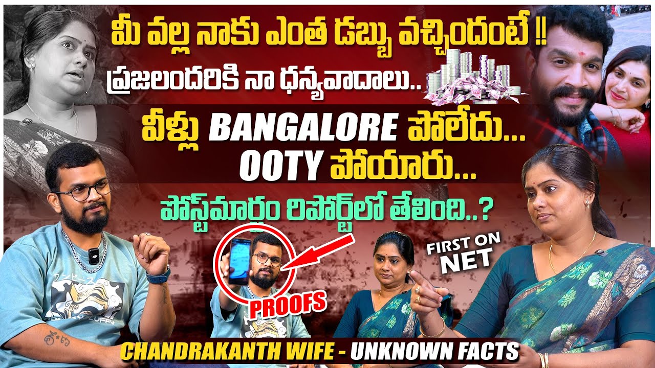 సంచలన నిజాలు బయటపెట్టిన  శిల్ప | #CHANDRAKANTH WIFE SHILPA REVEILLES UNKNOWN FACTS |#PAVITRAJAYARAM