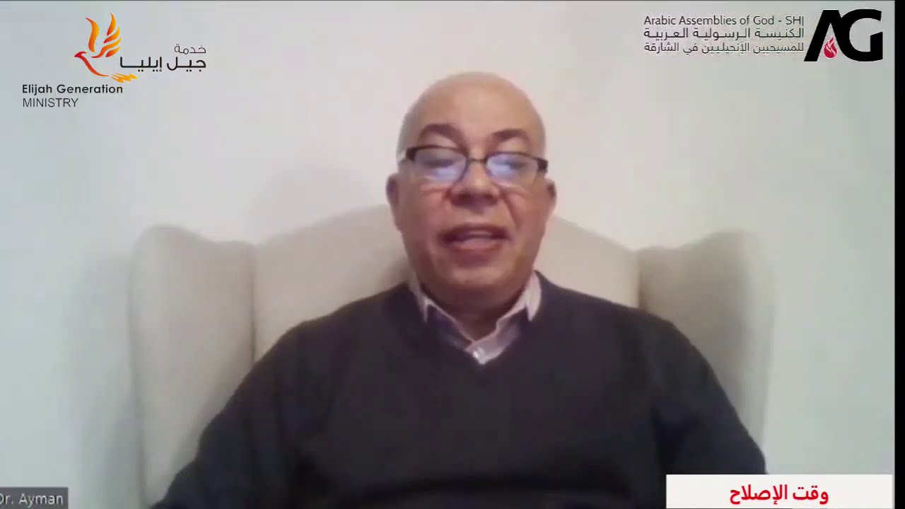 عبادة حقيقية وواقع يتغير - د/ أيمن منير - 3-12-2020