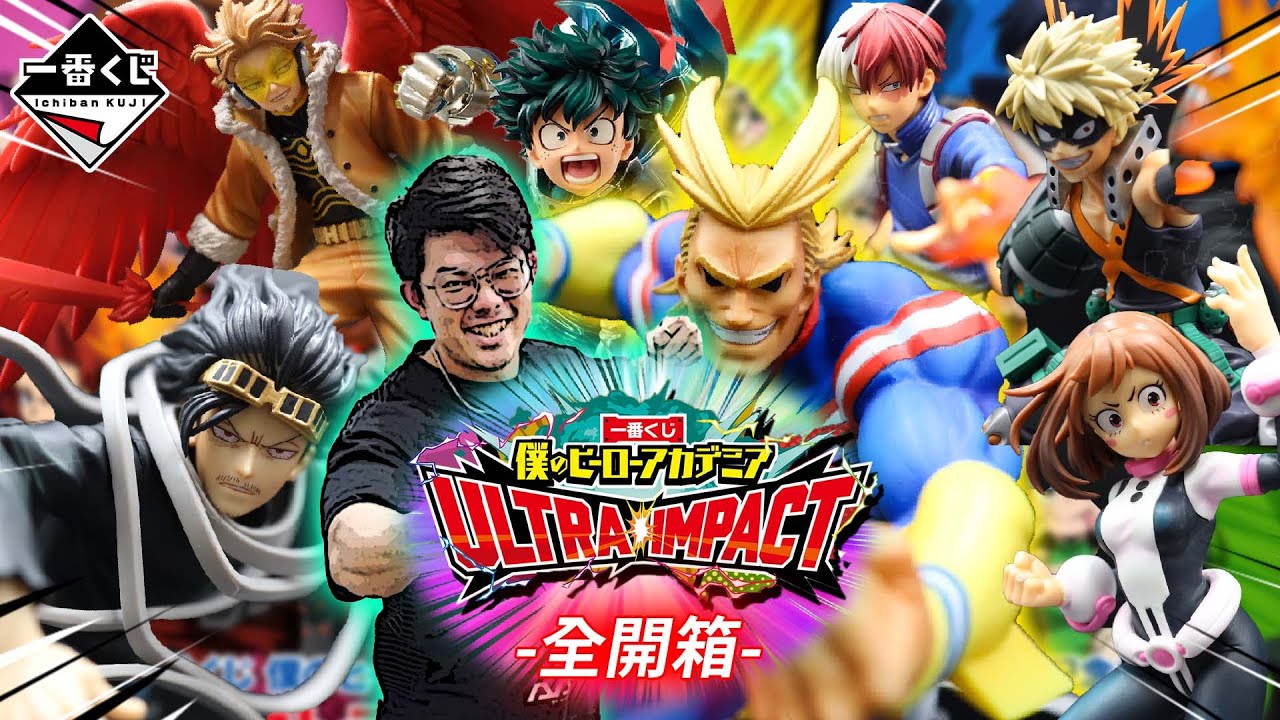 【一番賞全開箱-2月 我的英雄學院 ULTRA IMPACT】相澤老師首度登場一番賞，看似小盒的公仔裡面竟然有大大的驚喜！歐魯麥特 霍克斯 相澤消太 麗日御茶子 轟 爆豪 綠谷【系列EP75】