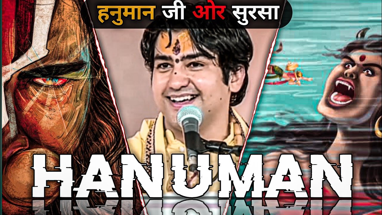 हनुमान जी के सामने आइ सुरसा 😯| Bageshwar dham sarkar 🚩🕉️