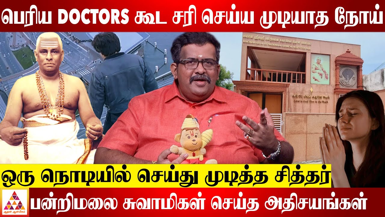விரல் அசைவில் அதிசயம் செய்வார் | சென்னையில் இருக்கும் அற்புதம் | Bhavani Anand | Aadhan Aanmeegam