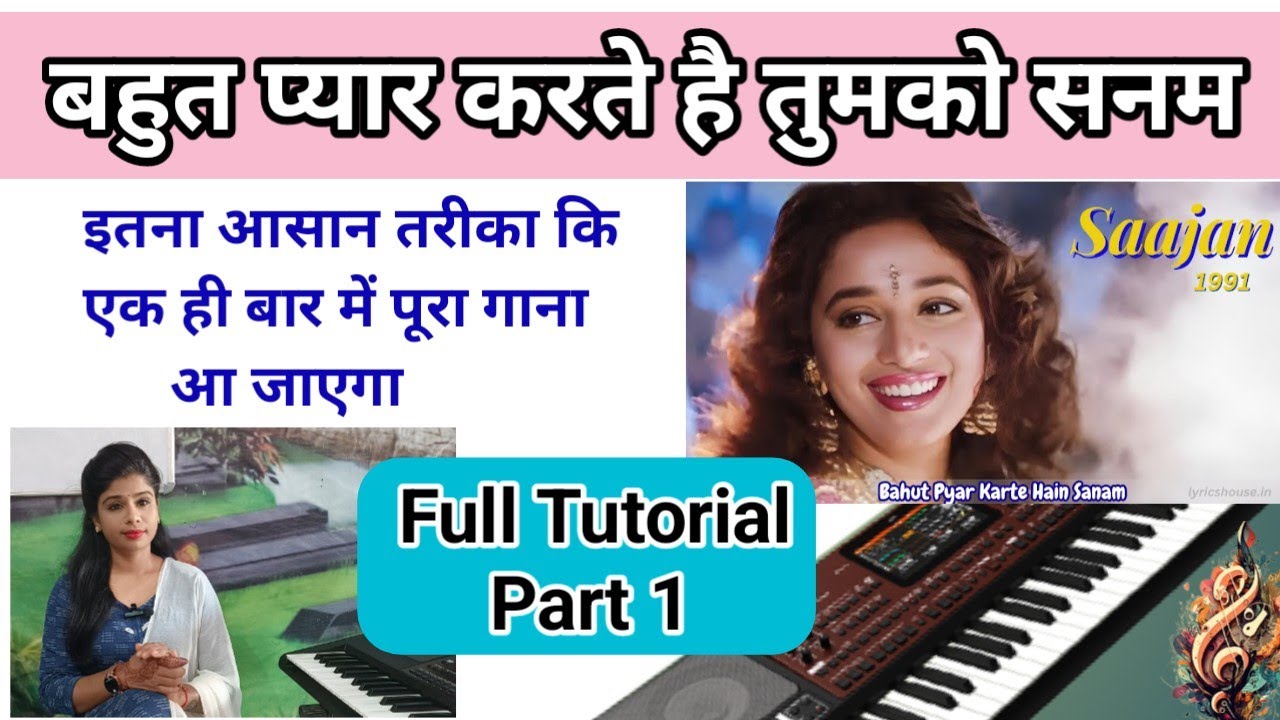 Bahut Pyar Karte Hai Tumko Sanam| बहुत प्यार करते है  Chords, Music and Scale Full Tutorial Part 1 |