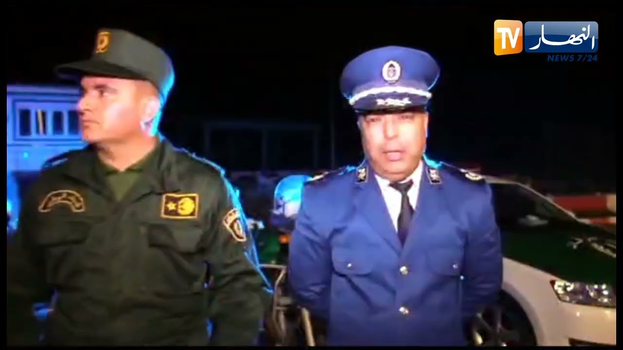 مستغانم : عمليات مشتركة بين الشرطة والدرك لتأمين السنة الميلادية