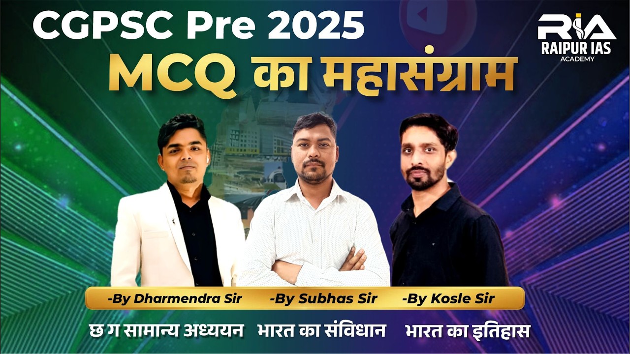 CGPSC 2025 Prelims Mahamarathon Class 🔥 | GS Complete Revision | LIVE Class