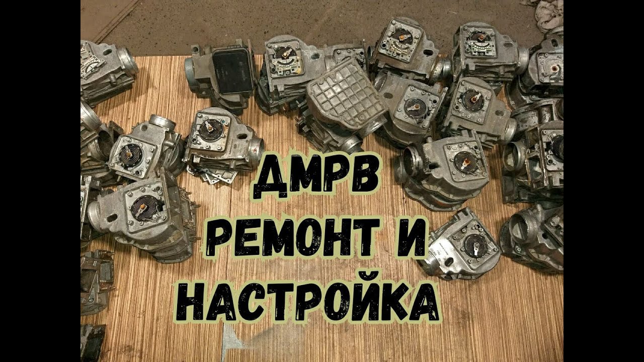 💪🇺🇦🚘Расходомер,ДМРВ.Витратомір. Опель вектра а Омега а Калибра, Фронтера БМВ Фольцваген Альфа Пежо