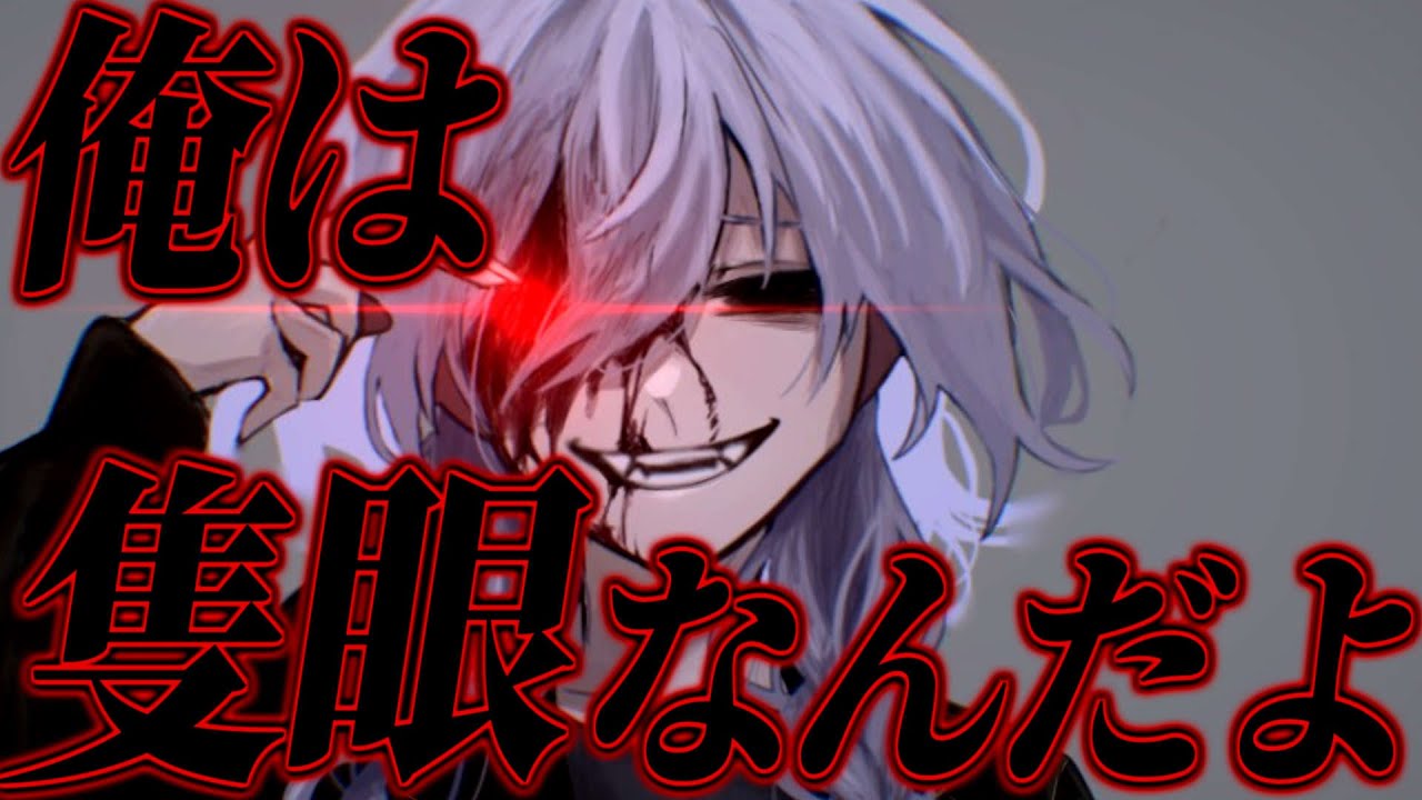 【ゆっくり茶番劇】　いつも仮面を付けている俺が”醜顔”で最強という事を隠して異能だらけの学園で生活する#2　《隻眼》