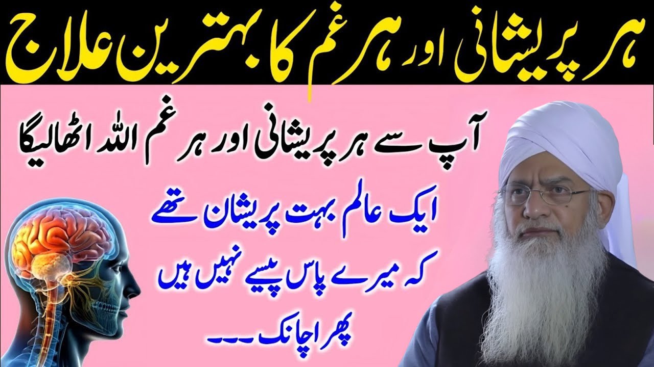 Har Pareshani Aur Har Gham Khatam Karne Ki Dua | Ek Aadmi Bahut Pareshan Tha | Peer Zulfiqar Ahmad