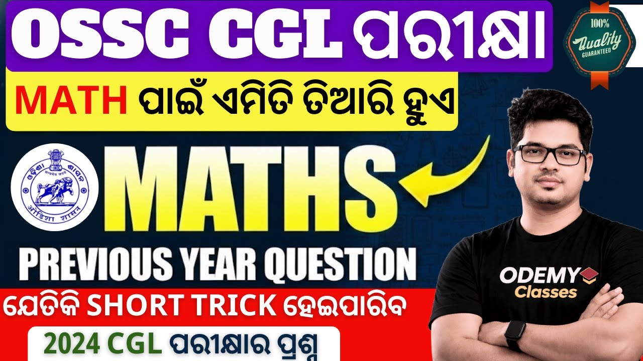 OSSC CGL Mathematics Previous Year Questions | Short Tricks Explained | OSSC CGL 2026