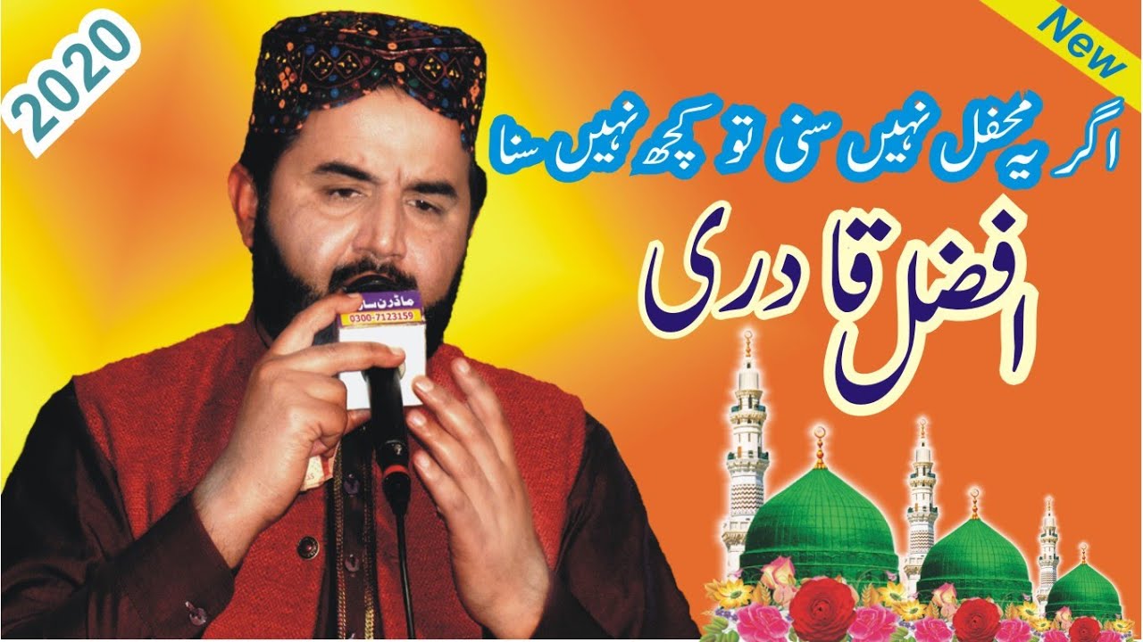 Afzal Qadri New Naats 2020 at Booter Sialkot