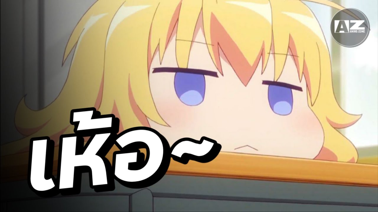 ผมเข้าใจคุณนะแต่ผมเต็มที่แล้ว | Anime Zone