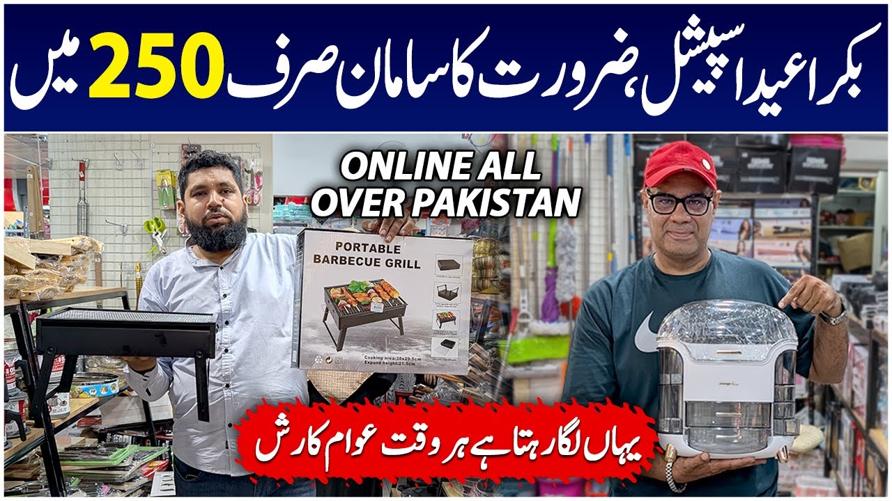 250-RS Dollar Mart Saima Paari Mall | Plastic Household Item | 1 Dollar Shop Saima Pari Mall Karachi