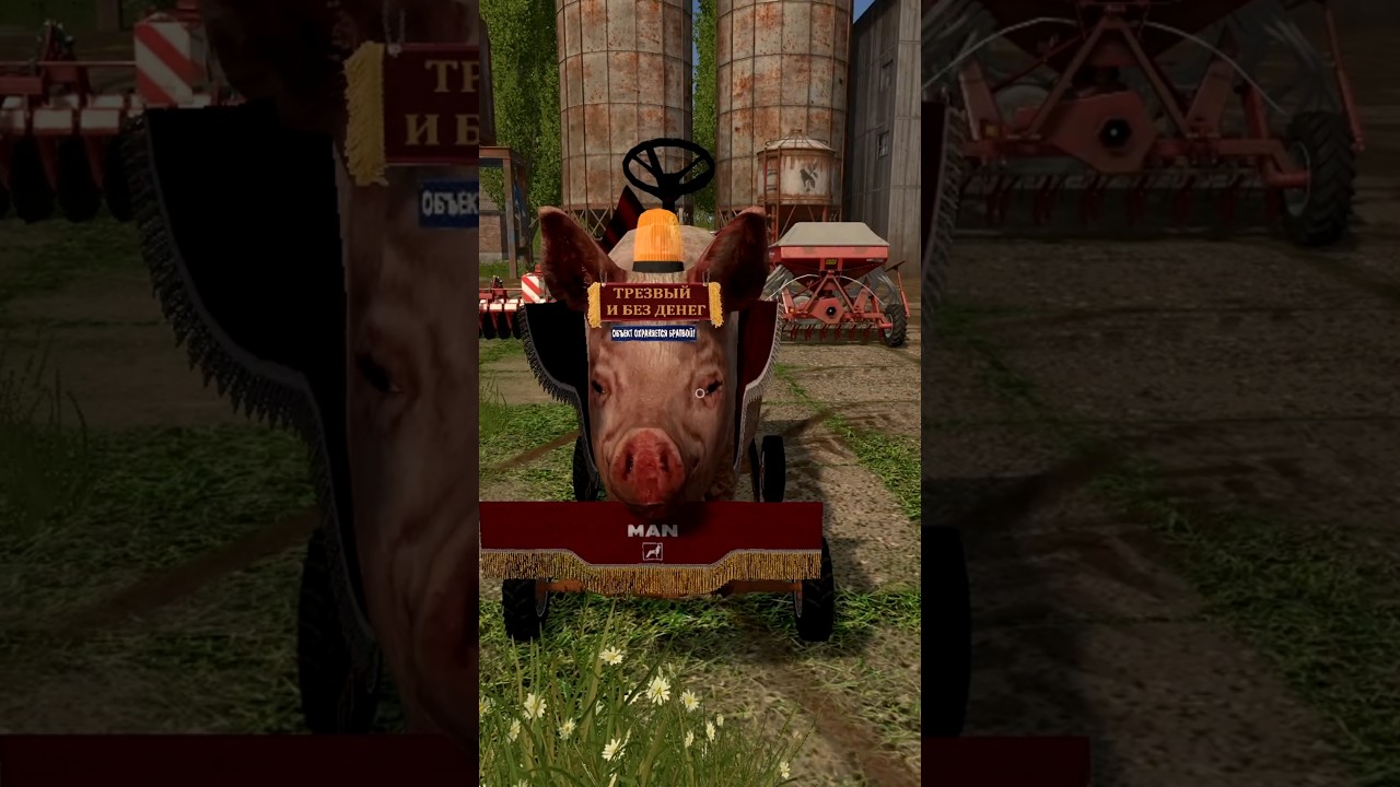 Супер-пупер поросёнок. Farming Simulator 17. #shorts #fs17 #фс17 #farmingsimulator