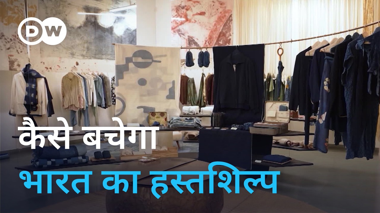 जलवायु परिवर्तन के दौर में हस्तशिल्प [Traditional crafts in the age of climate change]