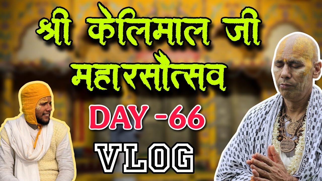 Shri kelimal ji Maharasoutsav DAY -66 vlog #ytvideos #trending #viral #virdavan