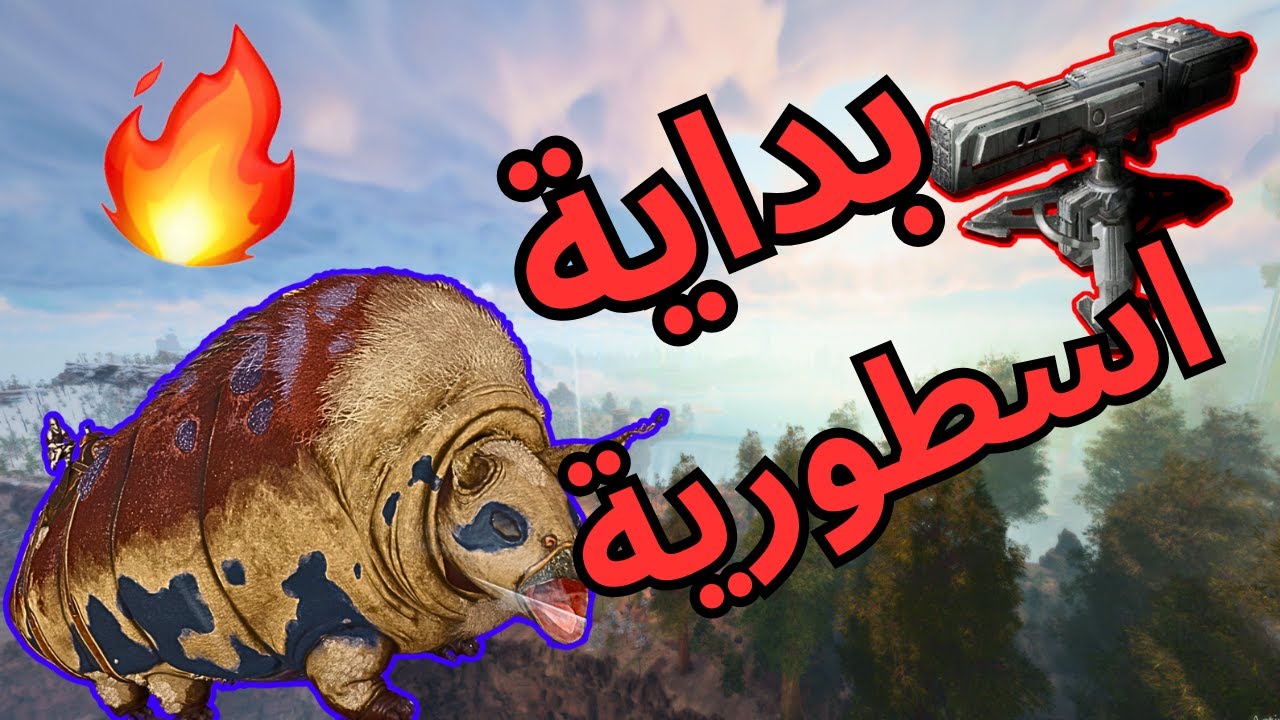 وش يصير لو اثنين ب20ألف ساعة بدو كونكوست🔥 !! | ARK Conquest #1
