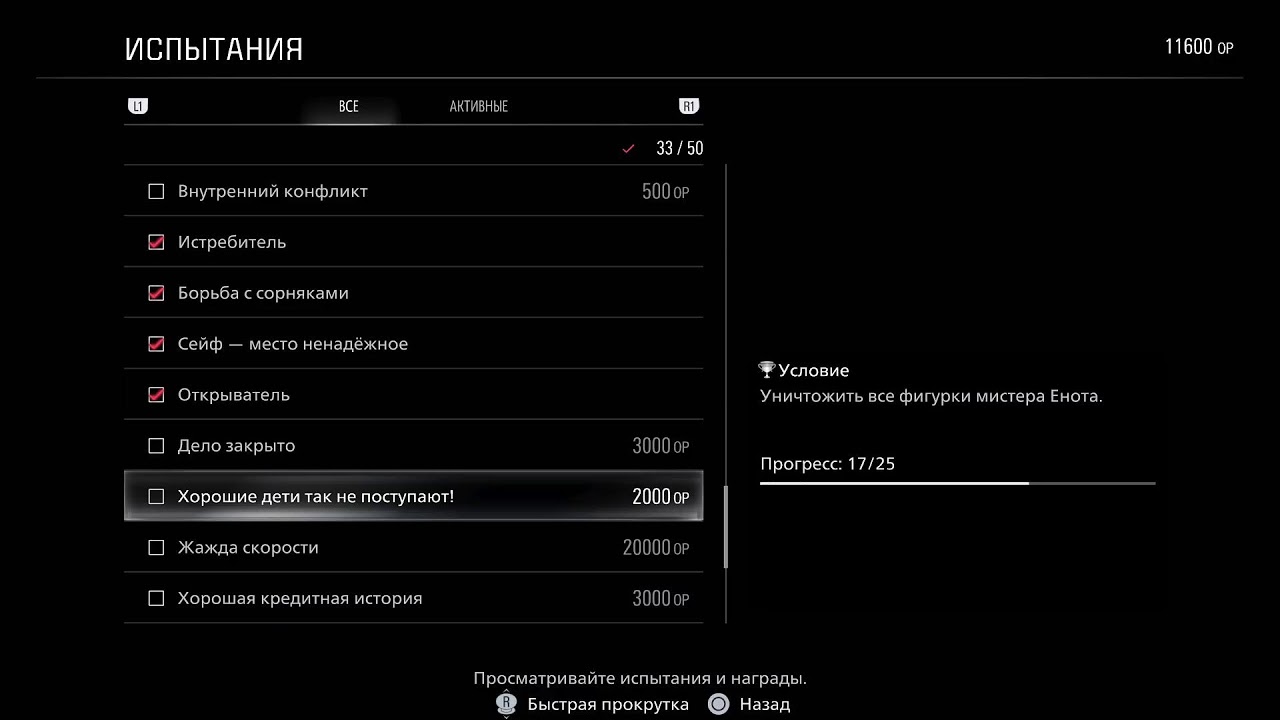 Resident Evil REQUIEM PS5 Прохождение #7