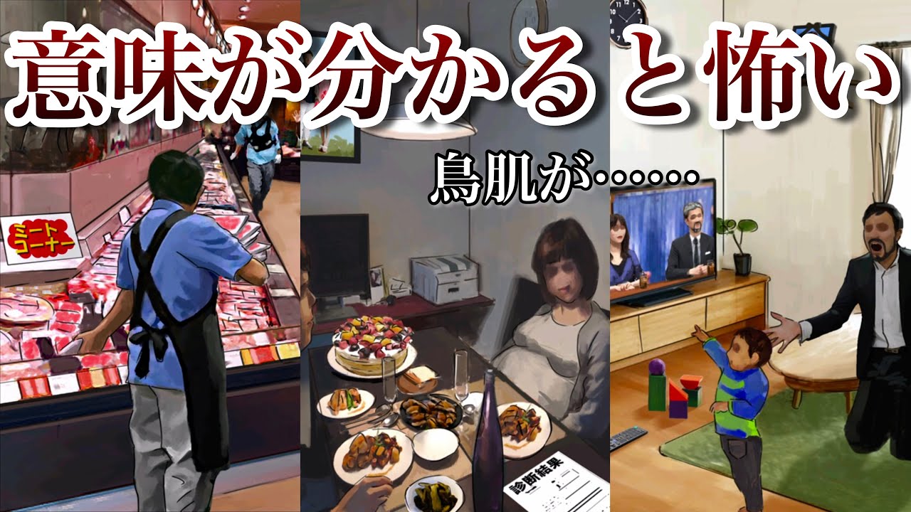 【ホラーゲーム】意味が分かると怖い推理ゲームが鳥肌もんだった・・・怖い。