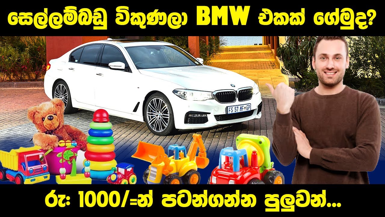 how to start  toy business ||  get BMW easily  using this business || 2023 new business ideas