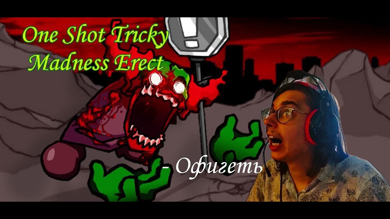 Классный ремикс жало что так мало - FNF One Shot: Vs.Tricky Madness Erect